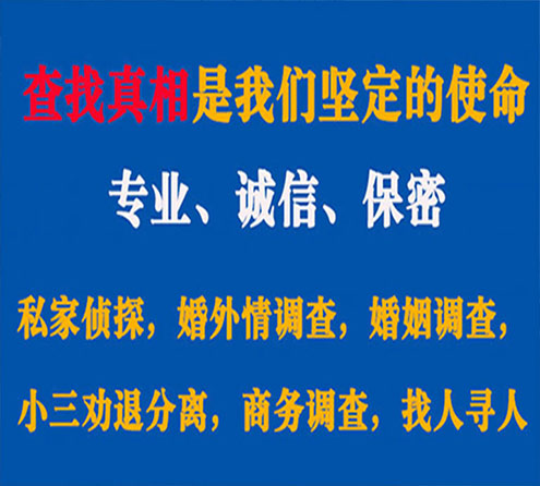 关于武宁忠侦调查事务所